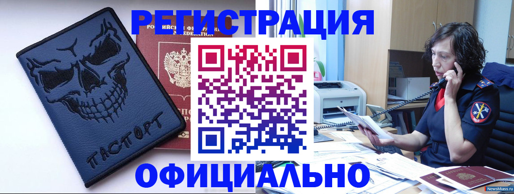миграционный учет в Балашихе