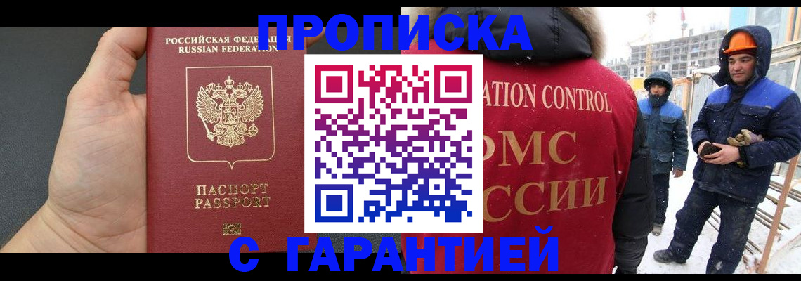 миграционный учет в Балашихе