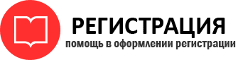 прописка в Балашихе id784829